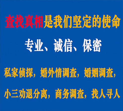 关于海口汇探调查事务所